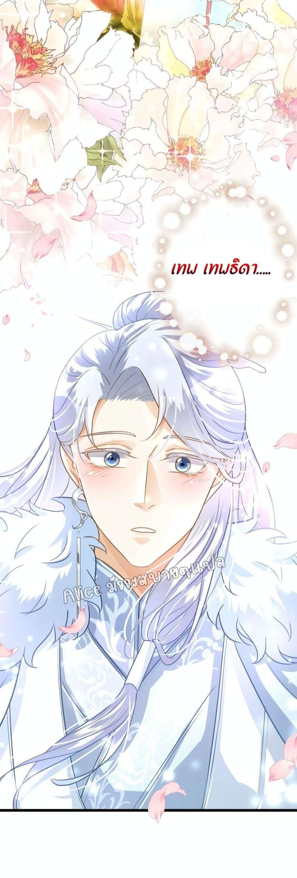 But what if His Royal Highness is the substitute 4 (35)